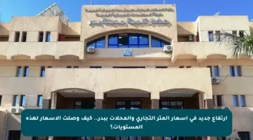 ارتفاع جديد في أسعار المتر التجاري والمحلات ببدر.. كيف وصلت الأسعار لهذه المستويات؟